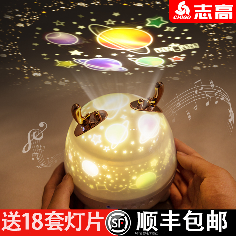 志高星空投影仪小夜灯卧室睡眠氛围灯星星满天星儿童房间玩具生日礼物
