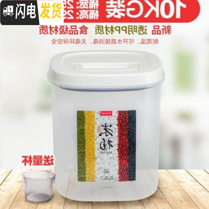 三维工匠全密封装米桶10斤20斤家用防潮防虫储米箱子面粉桶小号储米桶米缸 透明桶大号20斤（送量杯+削皮器