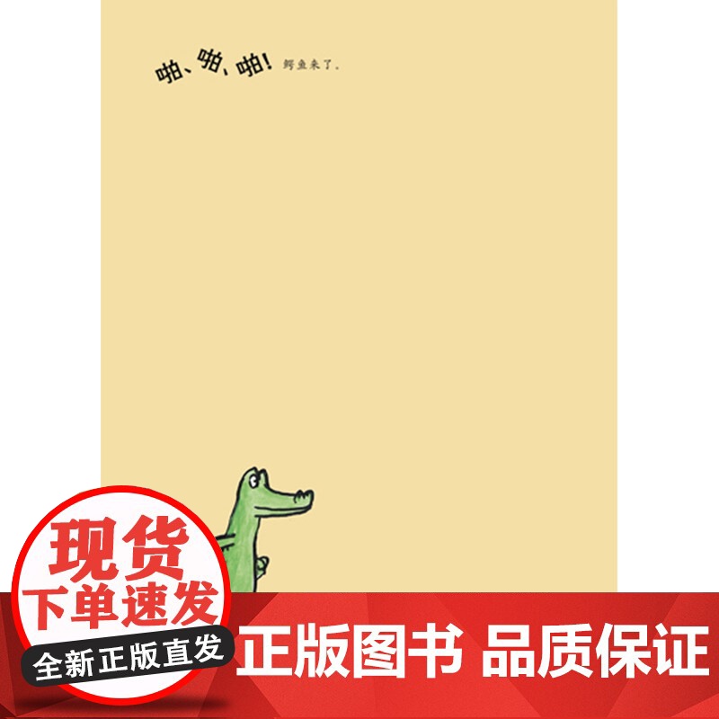 嗨哟嗨哟爬高高硬壳精装图画书低幼启发绘本简简单单的趣味图画书给孩子遐想的空间适合1岁2岁3岁亲子阅读正版童书高清大图