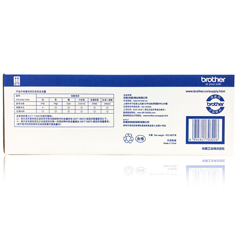 兄弟 DR-3450硒鼓单元高清大图
