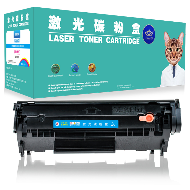 皇者.巴威 硒鼓 LBP2900+/个高清大图