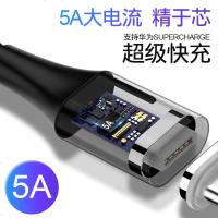 type-c数据线磁吸磁吸5A适用于华为p20pro超级p10plus手机typc-c充电线tpye小米8/6荣耀v