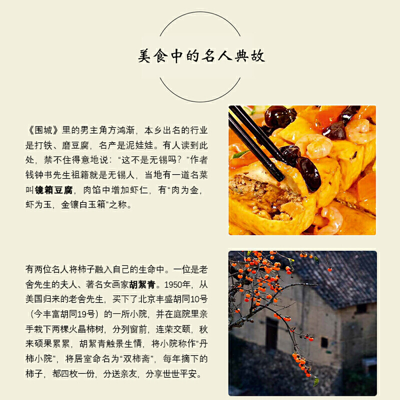 [醉染正版]** **美食地理 **美食书籍**书排行榜精深饮食文化舌尖上的中华民族菜谱书美食中名人典故各地美食食材与人高清大图