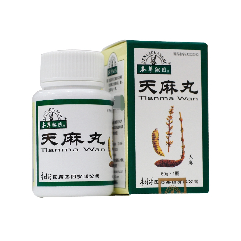 本草纲目 天麻丸 60g*1瓶/盒 丸剂