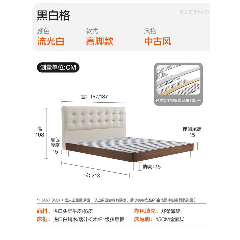 喜临门 - 黑白格皮床 头层牛皮实木床 双人中古风高脚大床 黑白格-流光白 150*200cm