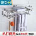 XIANCAI加厚304不锈钢毛巾架浴巾架浴室毛巾置物架免打孔卫生间五金壁挂 201不锈钢工型-80cm（不挂巾1