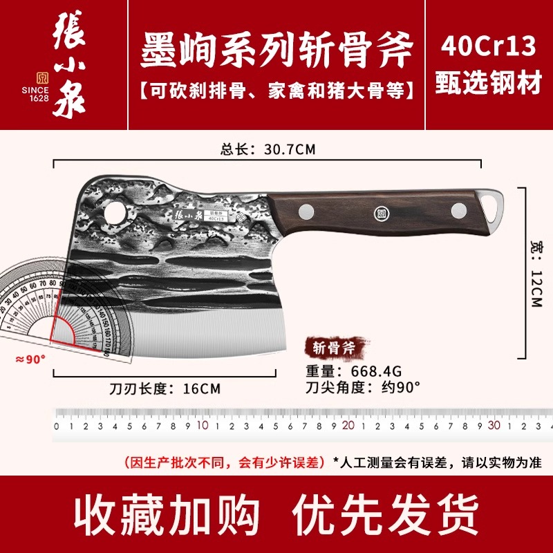 张小泉精钢斩骨刀加厚道北砍骨不崩刃家用厨房耐用防滑砍骨刀8138 斩骨刀=赠磨刀器+剪刀