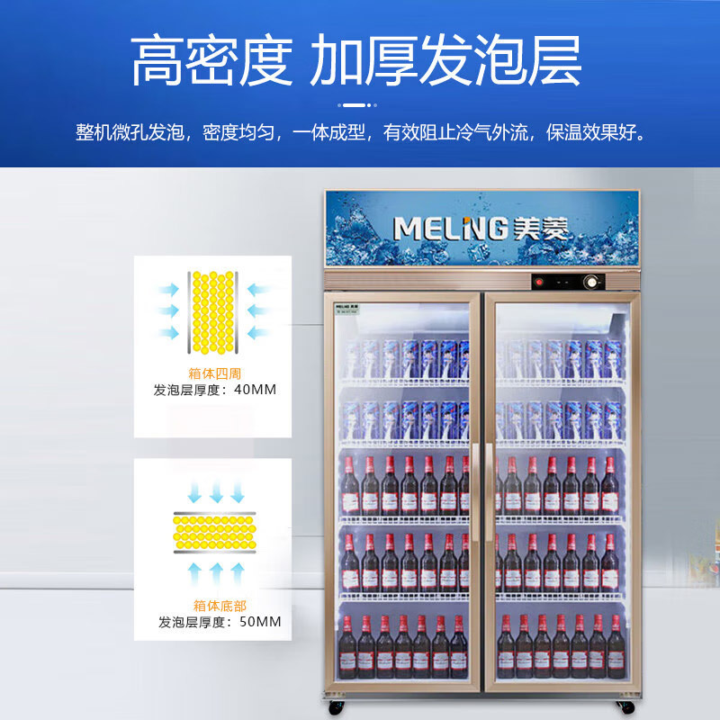 美菱(MELING)632升大容量双门冷藏立式冷柜 节能商用冰箱立式冷柜保鲜柜冰箱 SC-660LE2MR6