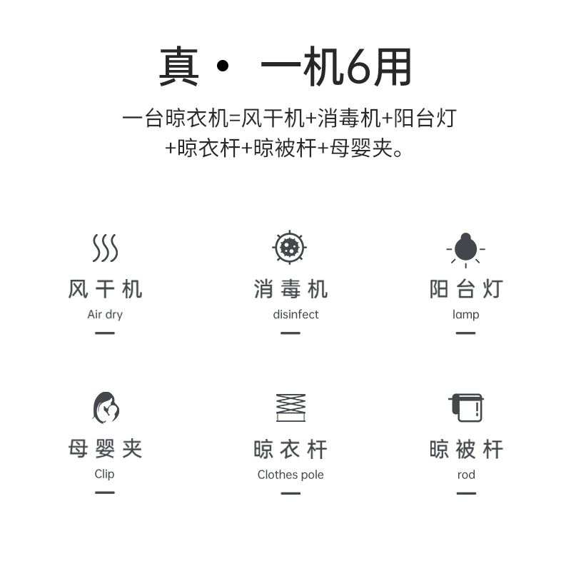 好太太电动晾衣架全自动升降风干烘干智能遥控阳台多功能晒衣被架D-3035语音声控伸缩4杆+风干消毒+保修三年