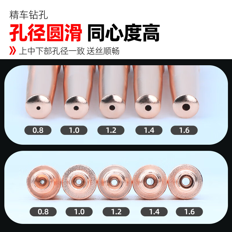 二保焊导电嘴铜焊嘴 紫铜45*1.2[10个装]高清大图