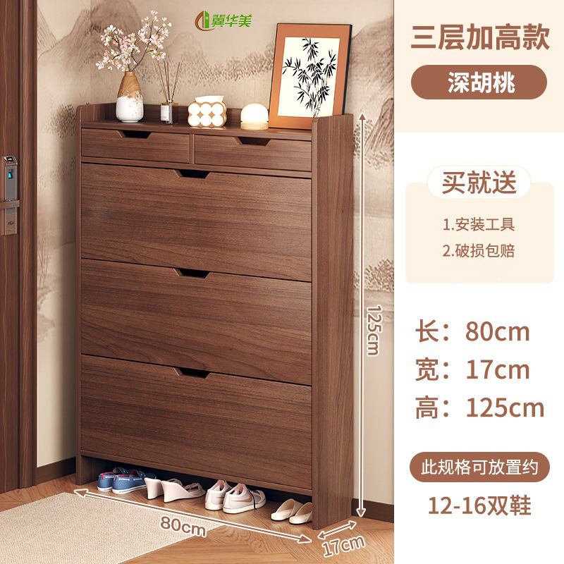 冀华美翻斗超薄鞋柜家用门口外楼道收纳柜小户型入户大容量玄关柜鞋架子 纯深胡桃三斗带柜门80CM