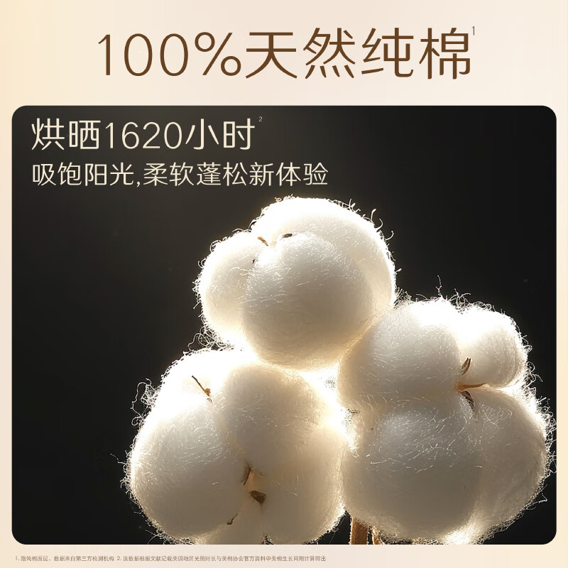 高洁丝臻选卫生巾纯棉姨妈巾奢爽阳光 日用组合臻选56片240mm*4包+280mm*4高清大图