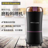 荣事达(Royalstar)磨豆机GR150B料理机家用研磨机粉碎机五谷杂粮磨粉机电动1个刀片9000转/分干磨;