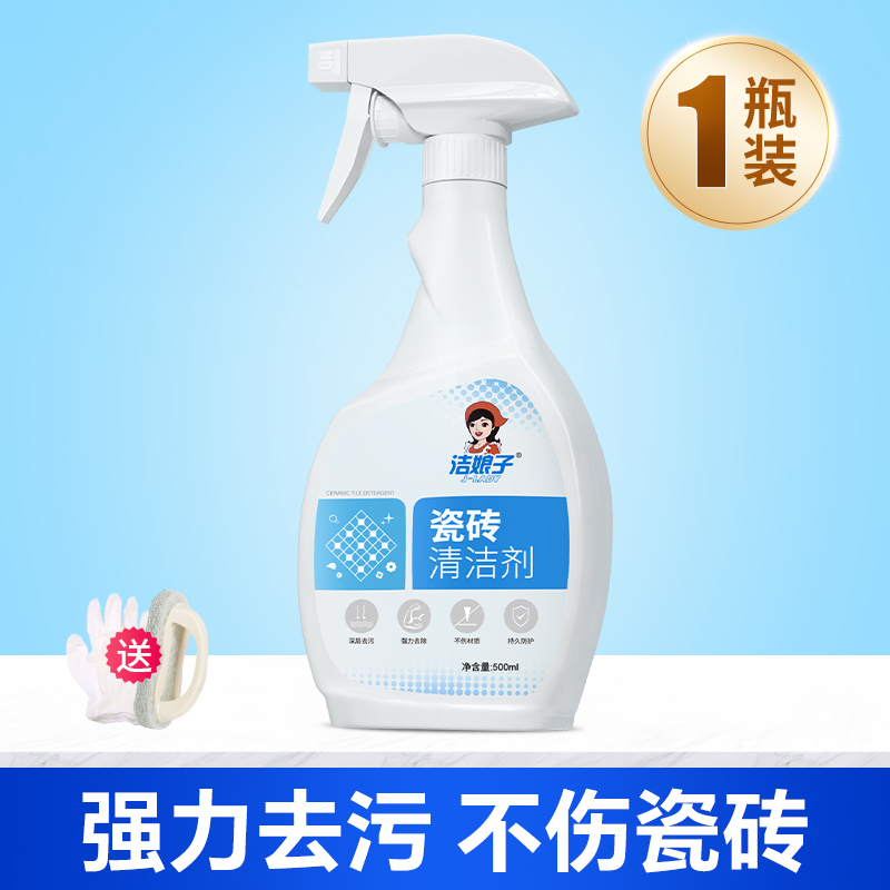 瓷砖清洁剂强力去污去黄抛光草酸洗厕所浴室卫生间地板除垢磁砖蜡