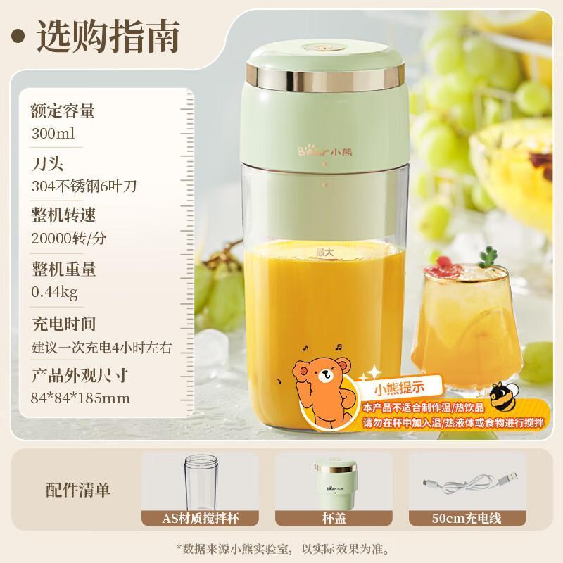 小熊(Bear)榨汁杯 家用便携式榨汁机 水果果蔬果汁机 秒碎冰打汁机 充电迷你小型果汁杯 LLJ-E03F1