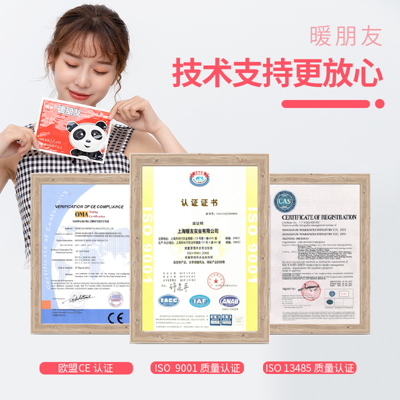暖友 暖朋友暖贴暖宝宝10片装