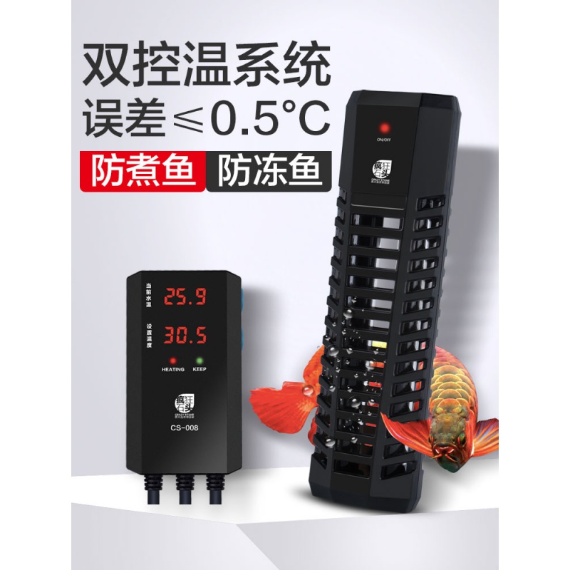 鱼缸加热棒自动恒温ptc变频省电加温加热器龙鱼缸加热棒高清大图