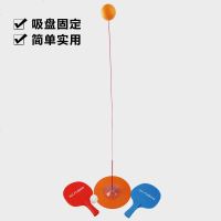 吸盘式弹力软轴乒乓球训练器乒乓球小孩儿童玩具单人练家用 乒乓球训练器一套