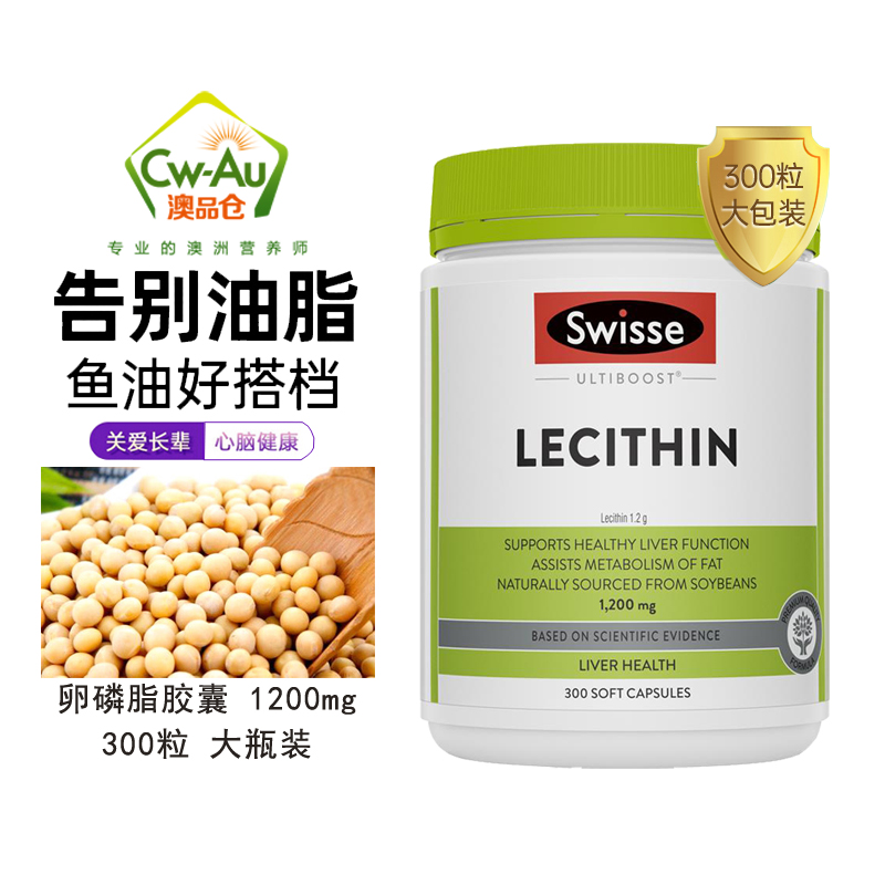 Swisse 大豆卵磷脂软胶囊 1200mg 300粒 1瓶装 中老年人(膳食营养补充剂) 鱼油搭档 澳洲进口高清大图
