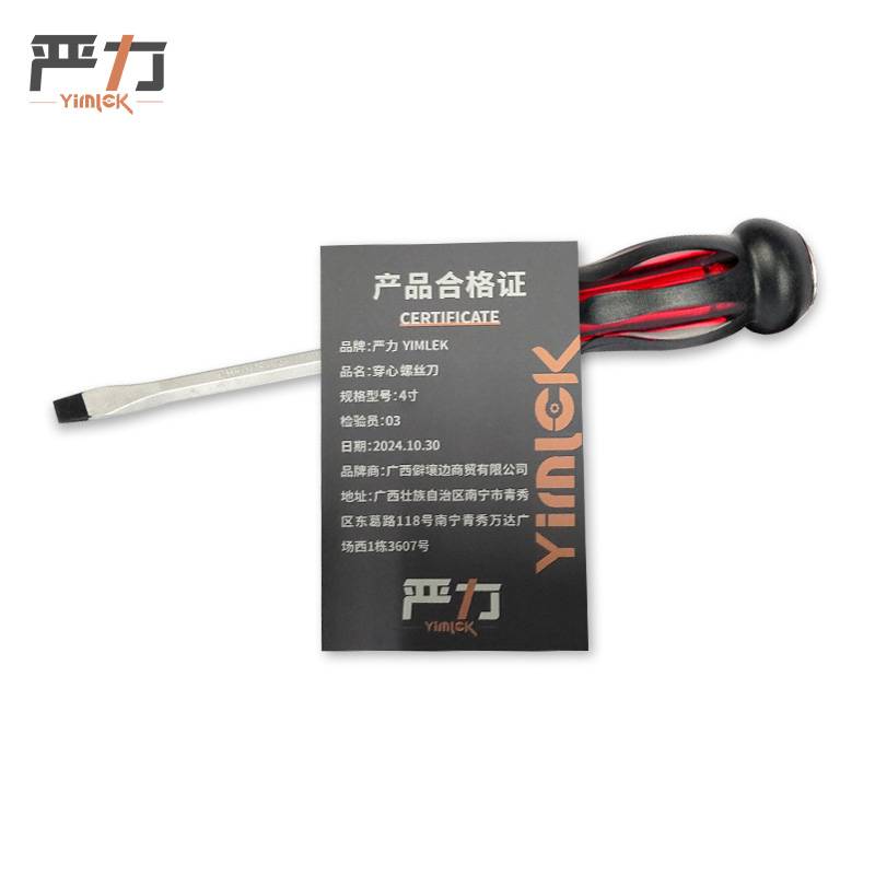 严力 YIMLEK 穿心 螺丝刀 4寸 把高清大图