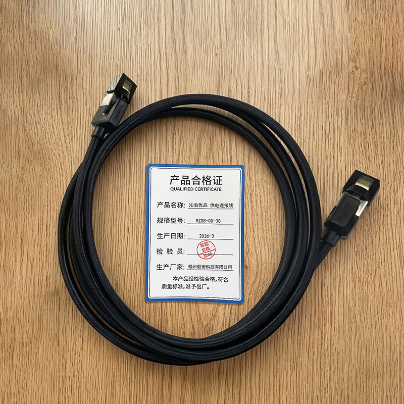 沁渝优品 供电连接线 RZSB-00-30/根高清大图