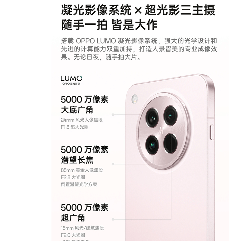 OPPO Find X8s+ 星野黑 16GB+512GB 天玑9400+芯 哈苏人像 6000毫安大电池 80W快充 AI 5G手机 X8s图片