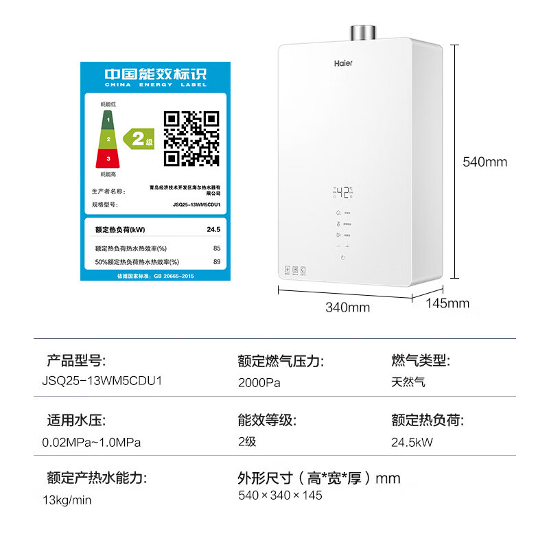 海尔(Haier)燃气热水器天然气水伺服恒温家用APP智能节能省气WM5 以旧换新 13L [WM5C]加量不加价高清大图