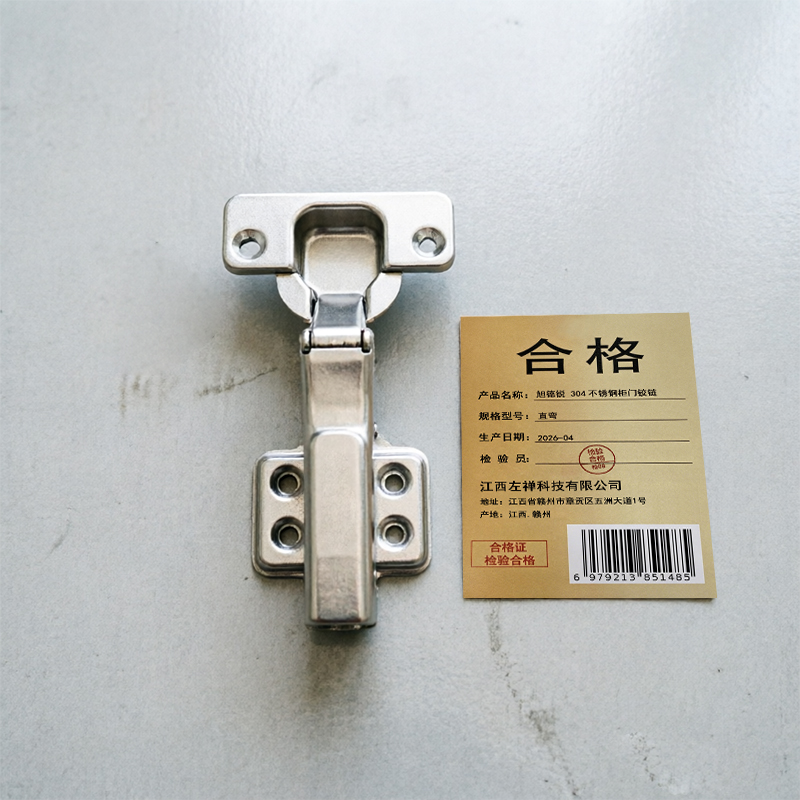 旭德锐 304不锈钢柜门铰链 直弯 个高清大图