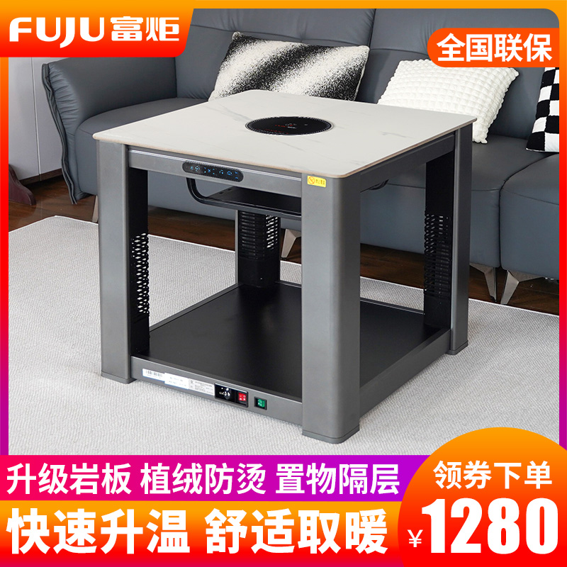 富炬电暖炉桌取暖桌多功能电暖桌家用正方形烤火炉取暖器电烤桌取暖炉四面烤火桌子电炉子电炉桌电烤炉电热桌 悦家方几65