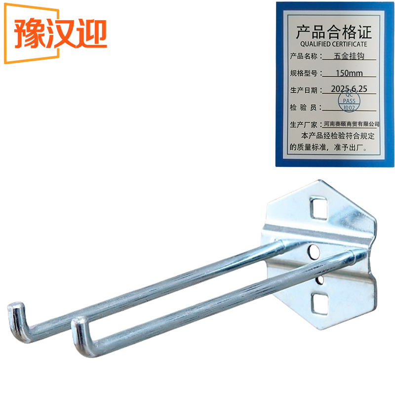 豫汉迎双直挂钩高清大图