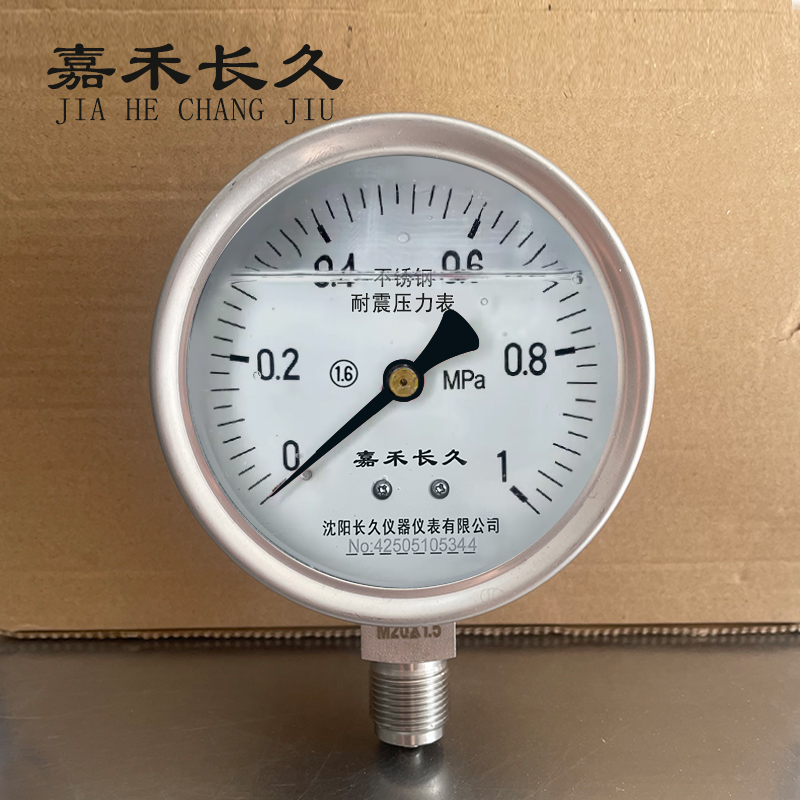 嘉禾长久 不锈钢耐震压力表 YTN100BF 0-1.0Mpa 块高清大图