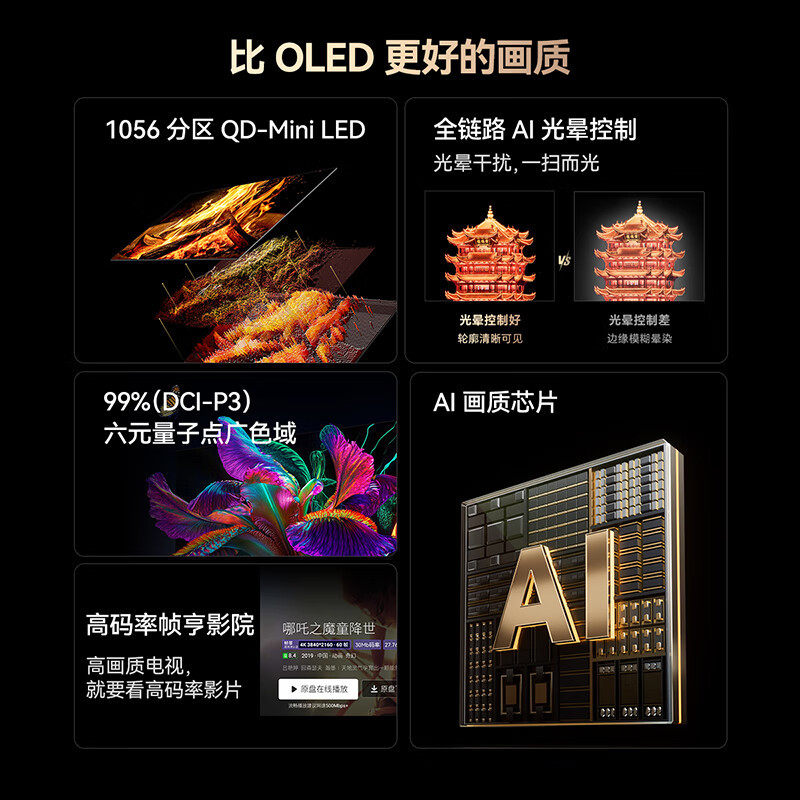 创维电视85A5F Pro 85英寸电视机QD-Mini LED 85吋超越oled DeepSeek游戏电视