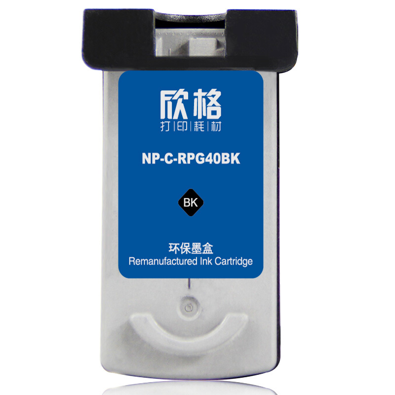 欣格PG40系列带头墨盒 NP-C-RPG40BK适用佳能 200 201 210 300 500 510 140