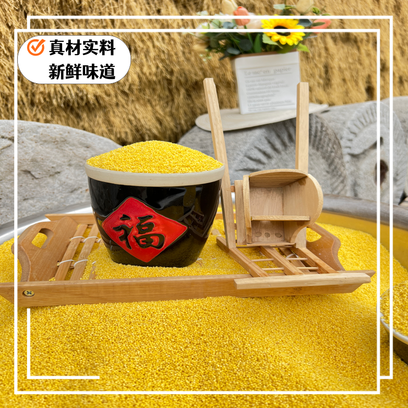 鲁强石磨源 小米礼盒 500g*5袋 酥田箱装高清大图