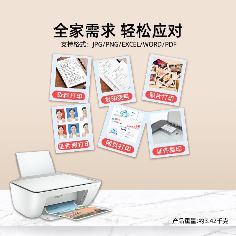 惠普HP DeskJet2332无线彩色喷墨多功能办公打印机一体机 家用照片打印机复印扫描一体机高清大图