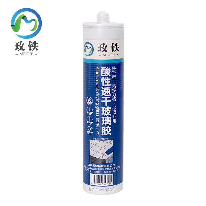 玫铁酸性速干玻璃胶白色支