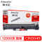阿可诺CRG 049硒鼓 专业版ARE-CRG049成像鼓适用佳能LBP 112 113W MF112 113W打印机