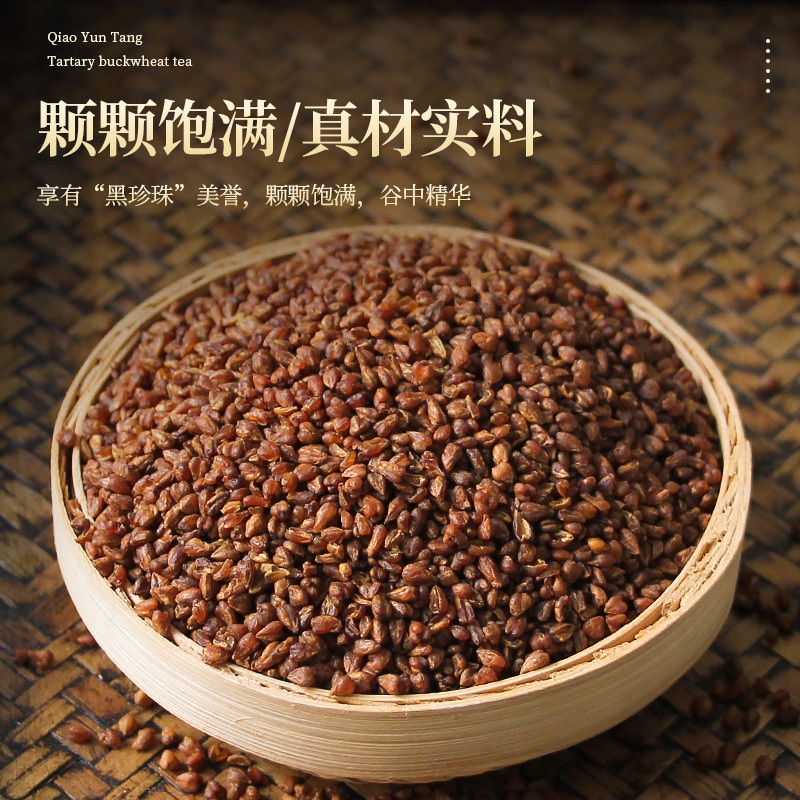 谯韵堂 黑苦荞茶500g/罐高清大图