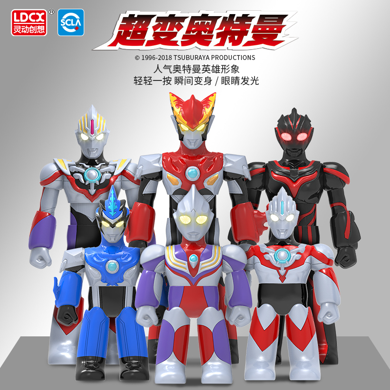灵动创想 (LDCX) 黑暗扎吉奥特曼 奥特曼声光变形玩具 男孩女孩3-10岁 动漫塑料玩具 黑暗扎吉ATM0106