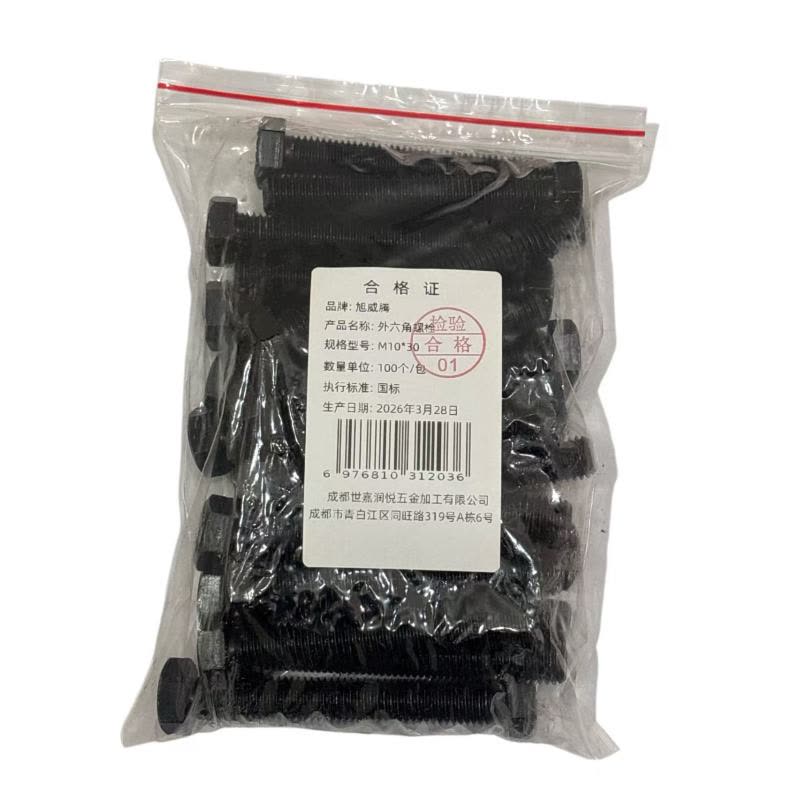 旭威腾外六角螺栓M10*30(100个/包)图片