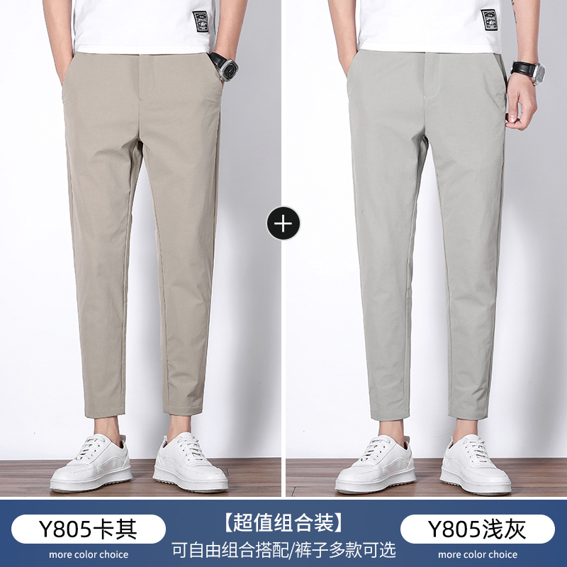 罗蒙冰丝裤子男夏季薄款修身弹力九分裤休闲裤2022年百搭直筒西裤