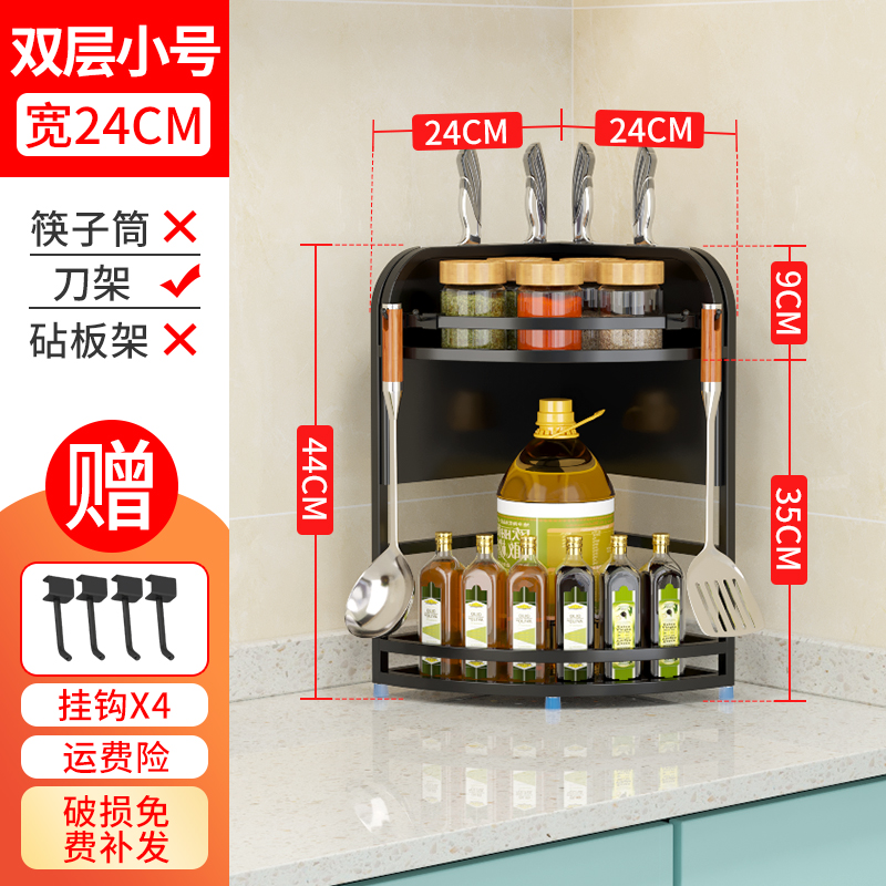 转角置物架调味品架厨房用品壁挂落地调料架不锈钢三角墙角收纳架_9 2层小号无筷筒带刀架+4挂钩
