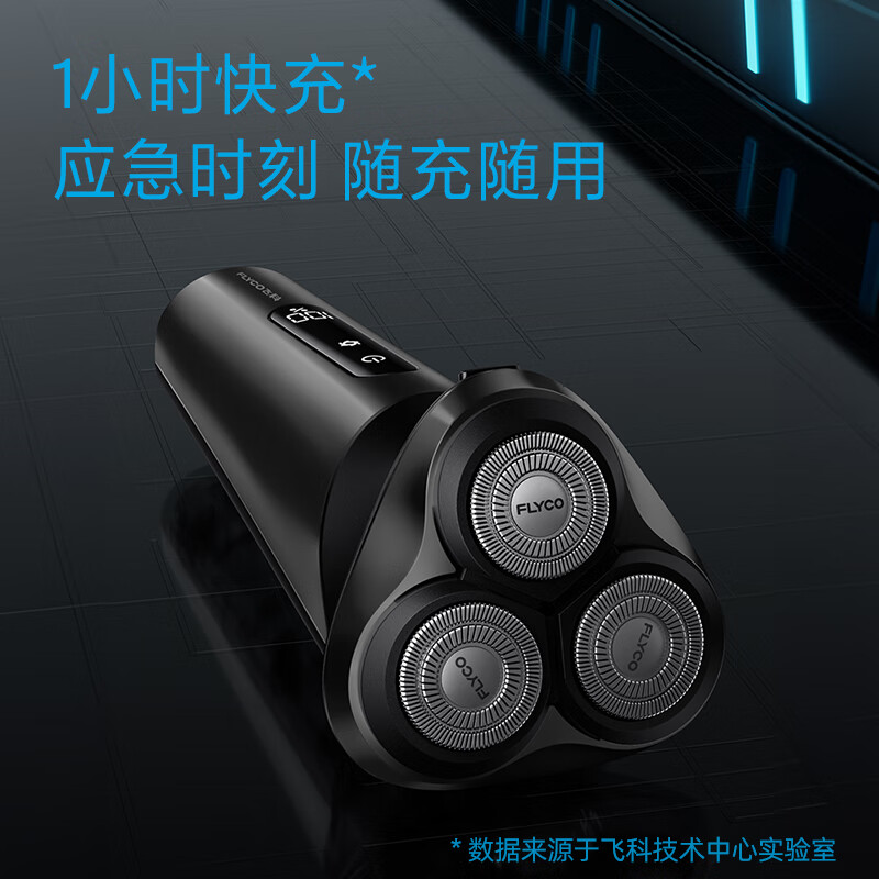 飞科(FLYCO)智能电动剃须刀男士刮胡须刀全身水洗便携式旅行圣诞节生日礼物送男生好友老公送爸爸父亲 FS929高清大图