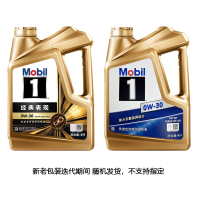 正品美孚（Mobil）1号经典表现0W-30金美SP先进全合成机油汽车保养小金美 4L