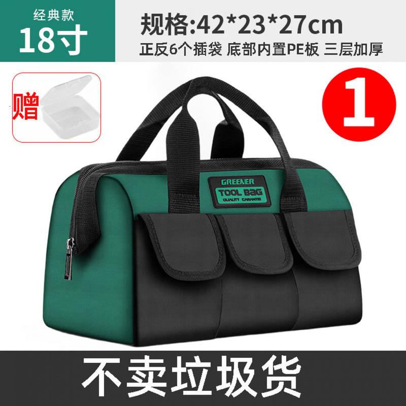 绿林(GREENER)18寸工具包电工维修收纳包大容量工具袋家用木工手提便携牛津布包