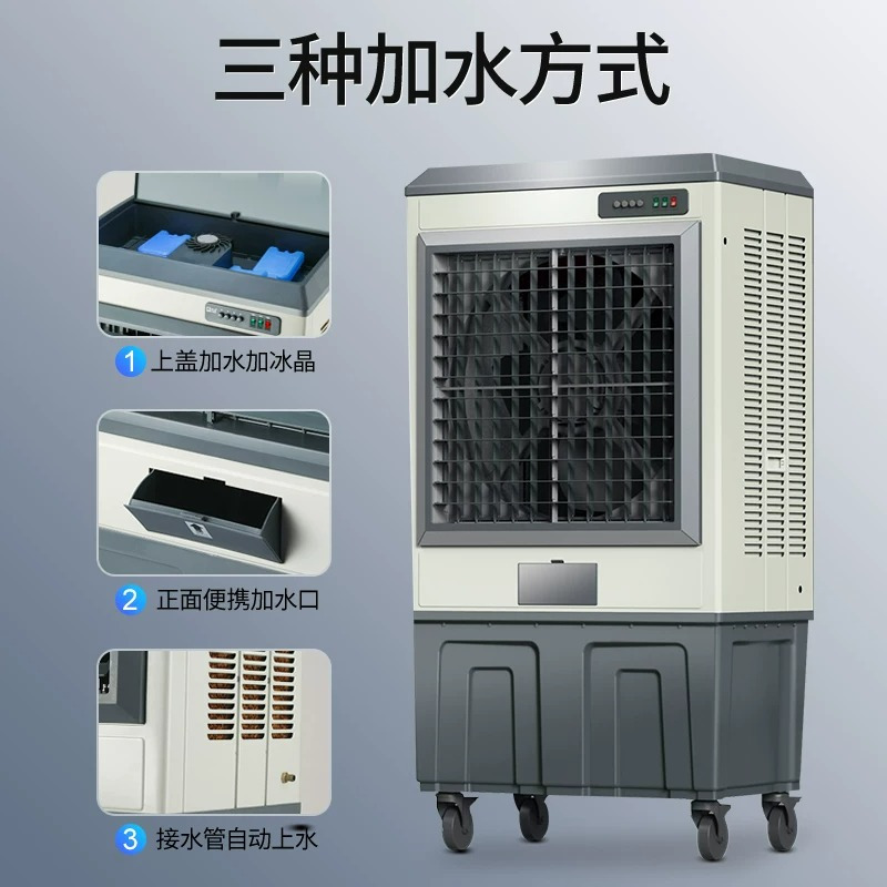 大迈质造骆驼工业冷风机250L大型空调扇加水制冷可移动蒸发式加大风量1.8米金属机身(适用150-300平方)机身高清大图