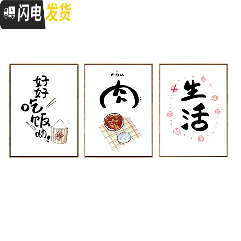 三维工匠十字绣线绣2019新款好好吃饭挂画新中式三联餐厅装饰画现代简 三联画棉线50x65cm*3幅[送工具包3股线绣]