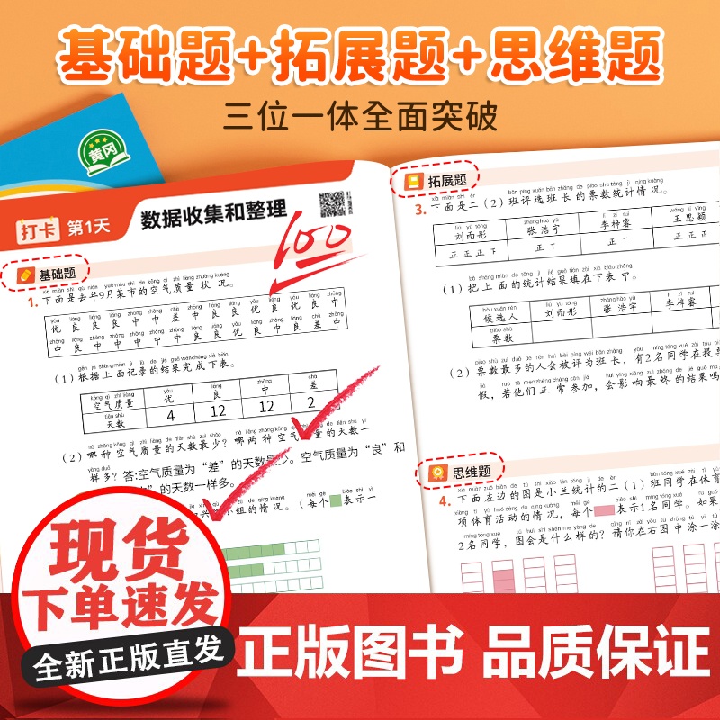 斗半匠二年级数学应用题强化专项训练练习题上册下册人教版小学每天10道应用题口算竖式思维图解计算题天天练口算题卡四则混合运高清大图