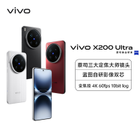 vivo X200 Ultra 红圈 16GB+512GB 全网通5G新品手机蔡司三大定焦大师镜头蓝图自研影像双芯拍照游戏学生智能手机