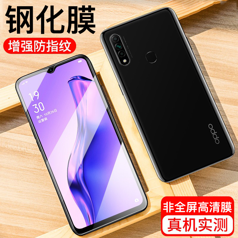 oppoa8非全屏高清钢化膜